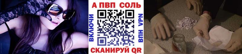 Купить  Новоржев  Alpha-PVP Crystall 