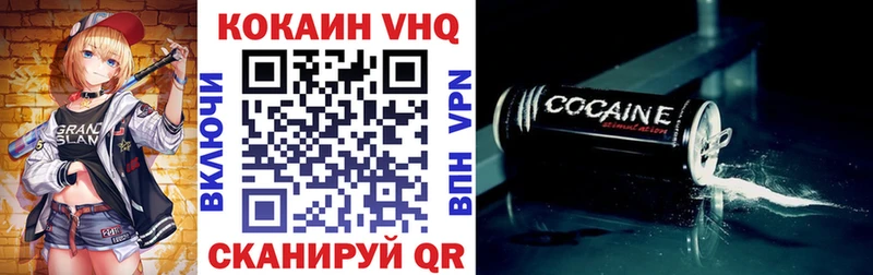 Cocaine VHQ  Купить где  Новоржев 