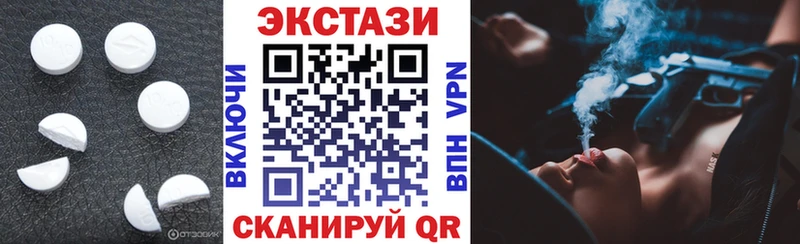 Купить  Новоржев  Ecstasy диски 