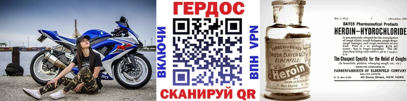 Героин Heroin  Купить где  Новоржев 