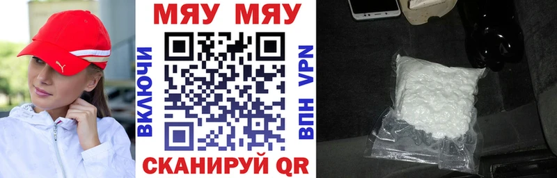 Меф мяу мяу кристаллы Новоржев