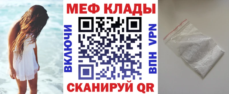 МЕФ 4 MMC  Купить где  Новоржев 