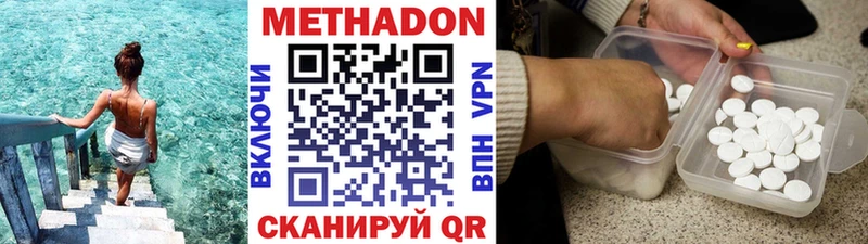 Купить  Новоржев  МЕТАДОН VHQ 